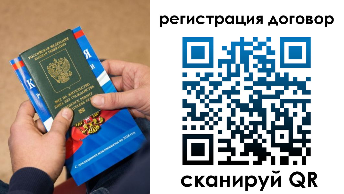 прописка иностранных граждан в Пущино